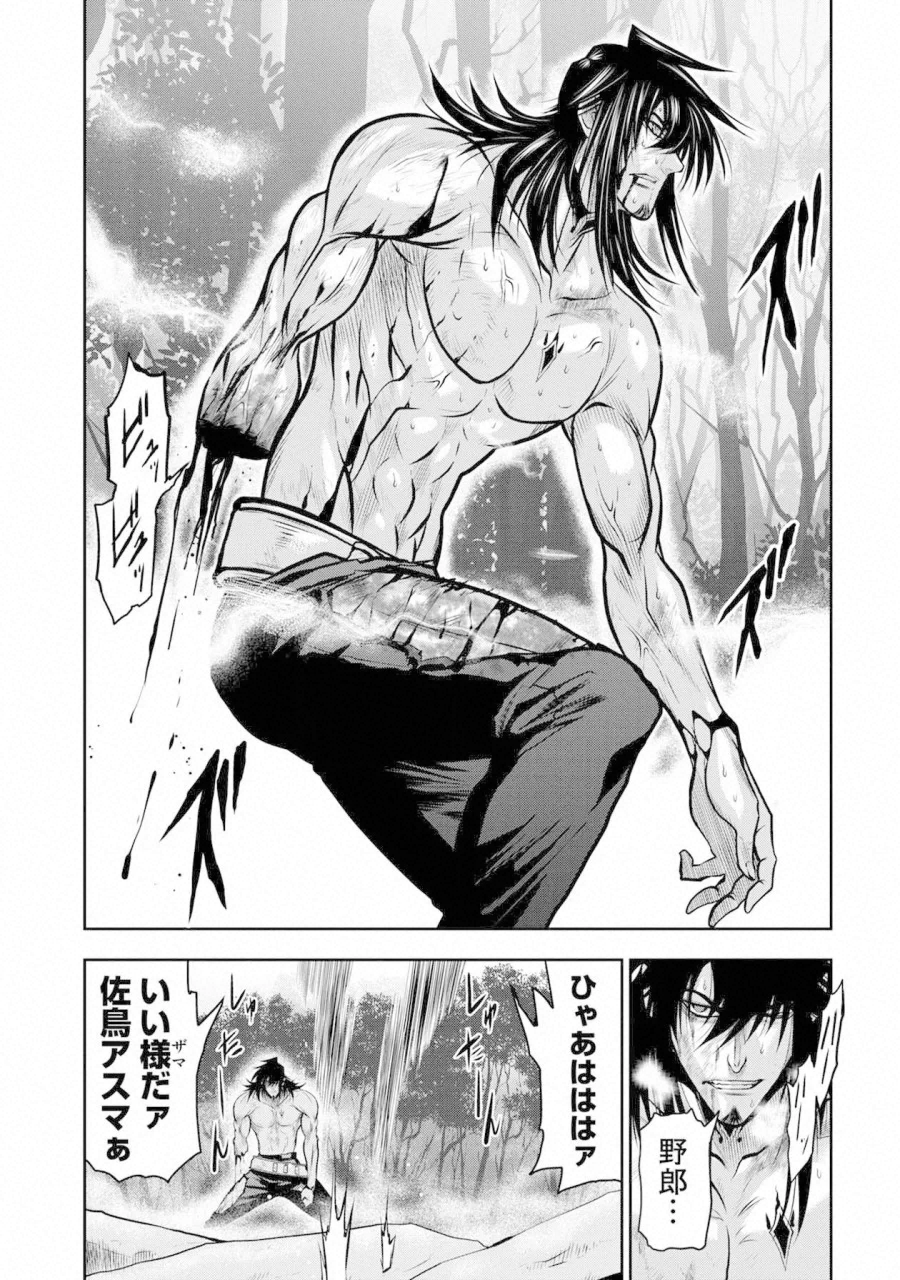 Chijou 100-kai - Chapter 36 - Page 22