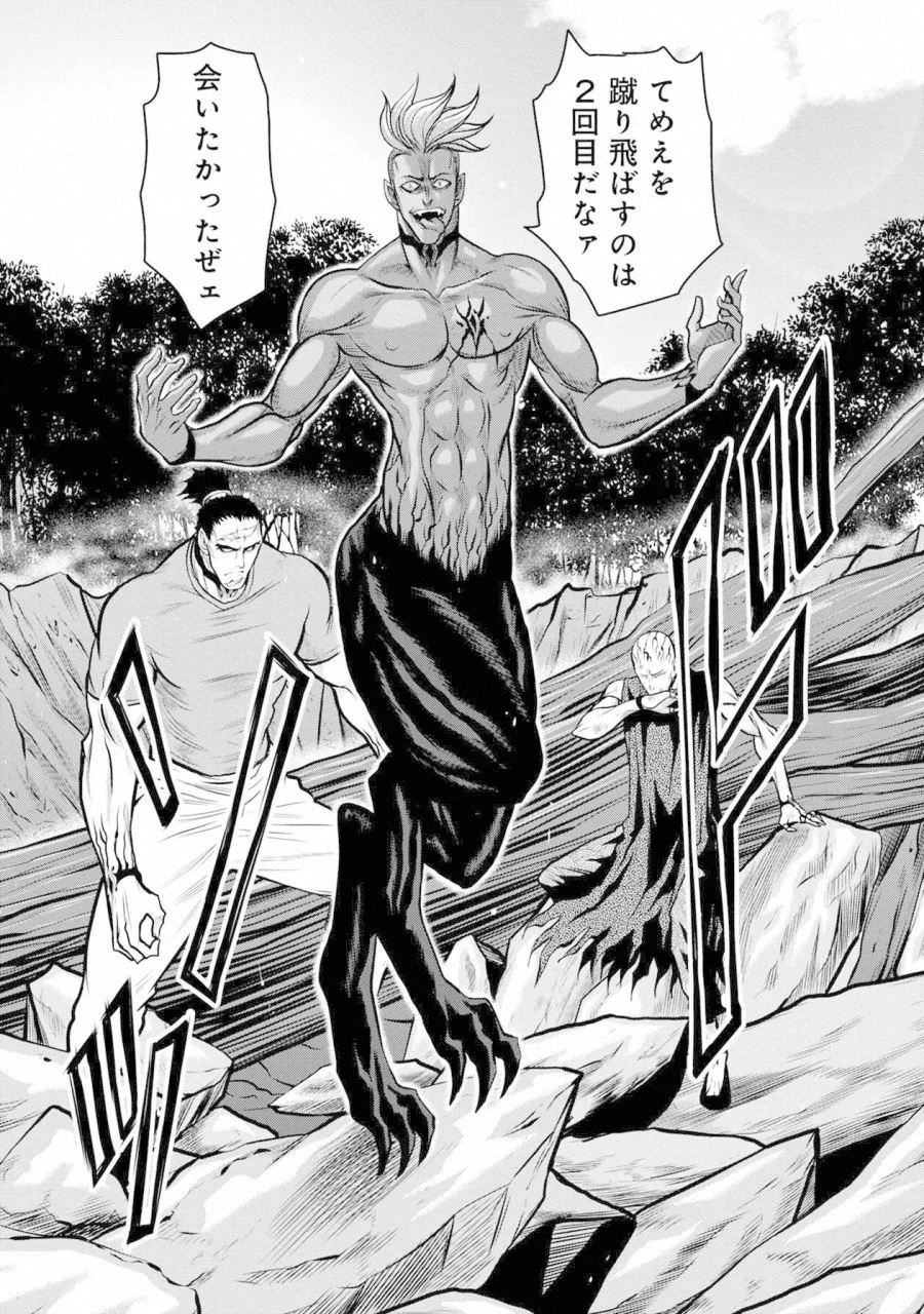 Chijou 100-kai - Chapter 36 - Page 23