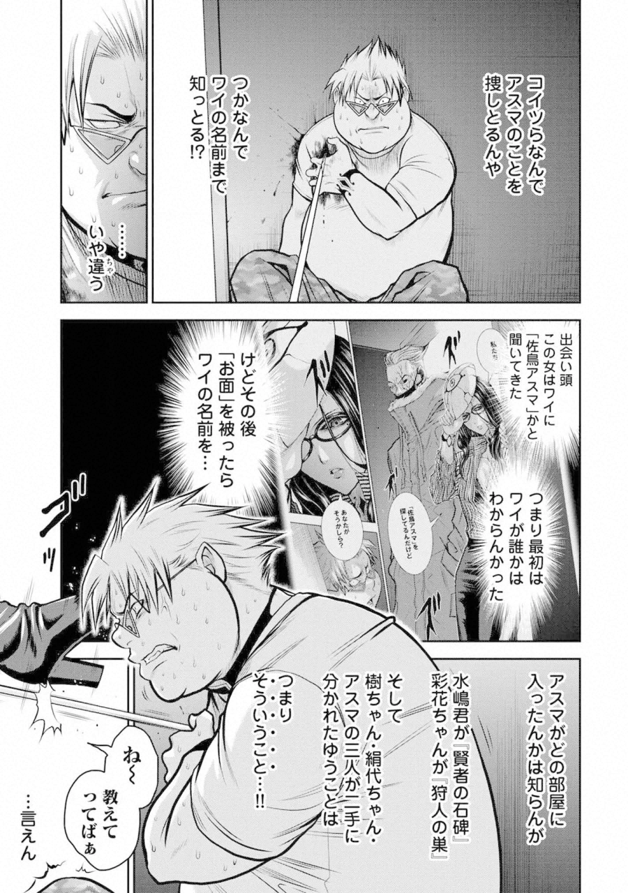 Chijou 100-kai - Chapter 36 - Page 3