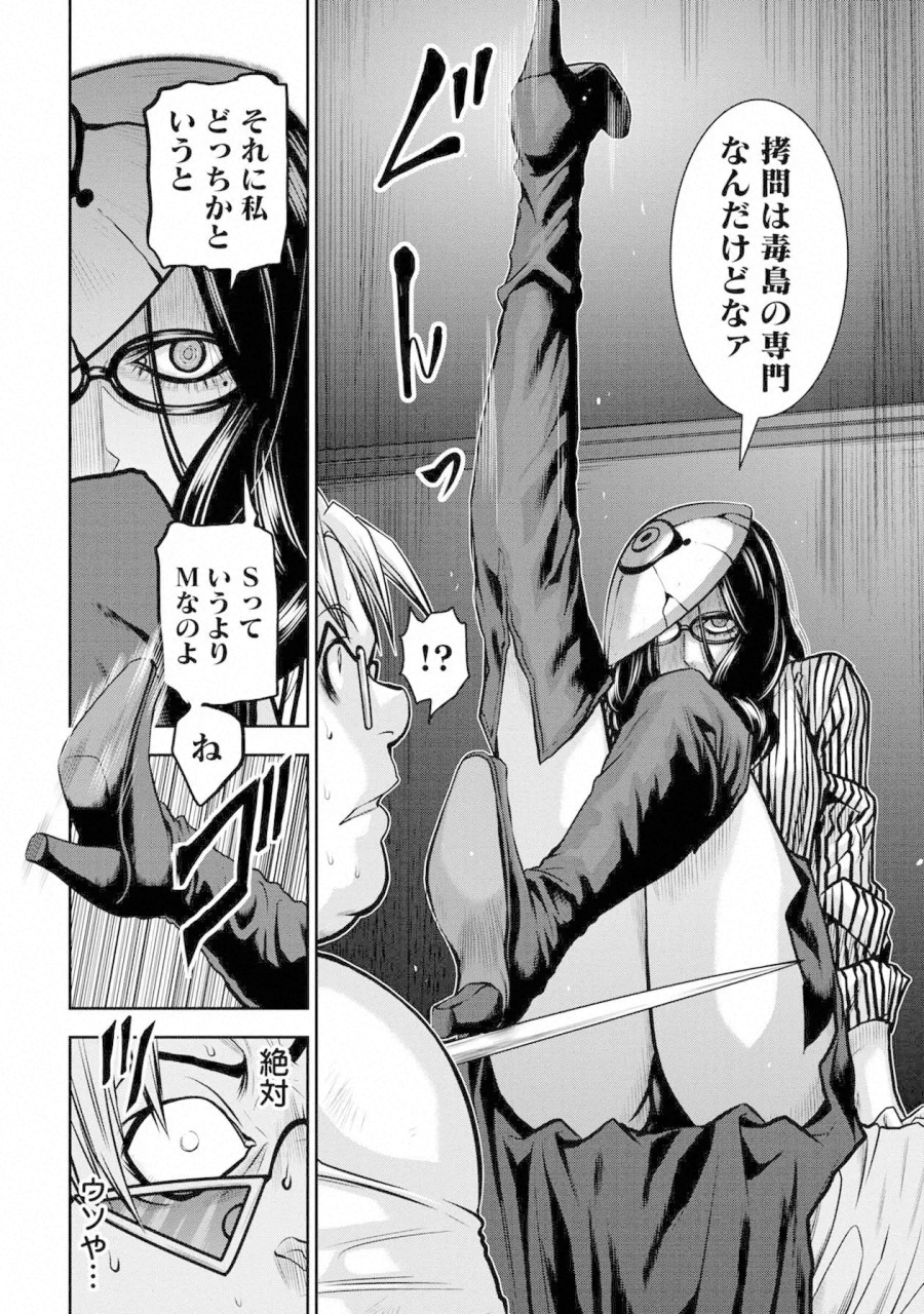 Chijou 100-kai - Chapter 36 - Page 6