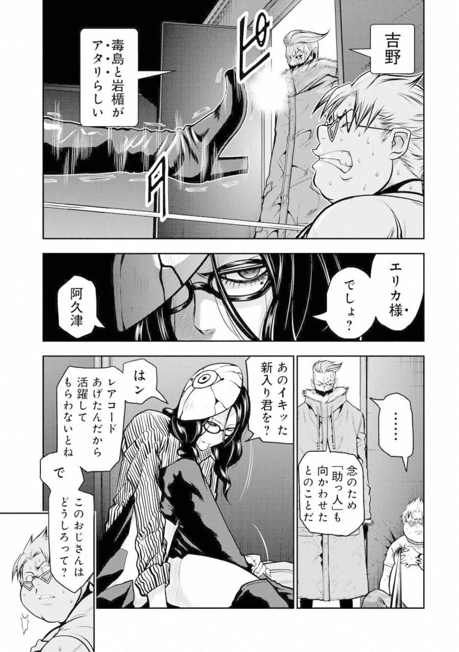 Chijou 100-kai - Chapter 36 - Page 7