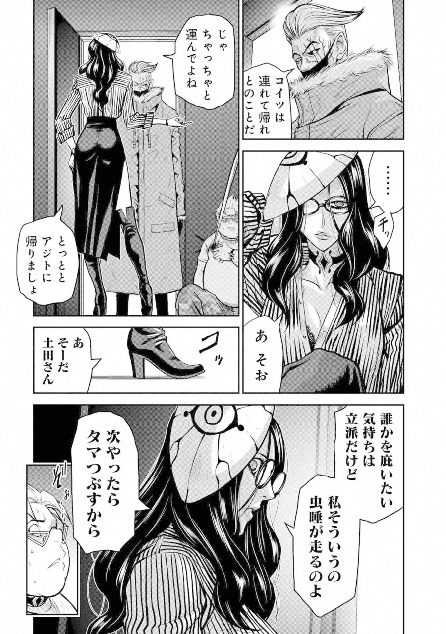 Chijou 100-kai - Chapter 36 - Page 8