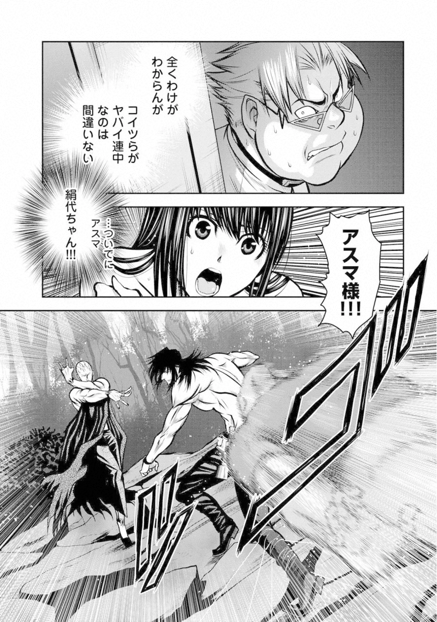 Chijou 100-kai - Chapter 36 - Page 9