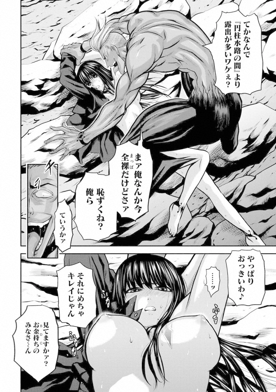 Chijou 100-kai - Chapter 37 - Page 10