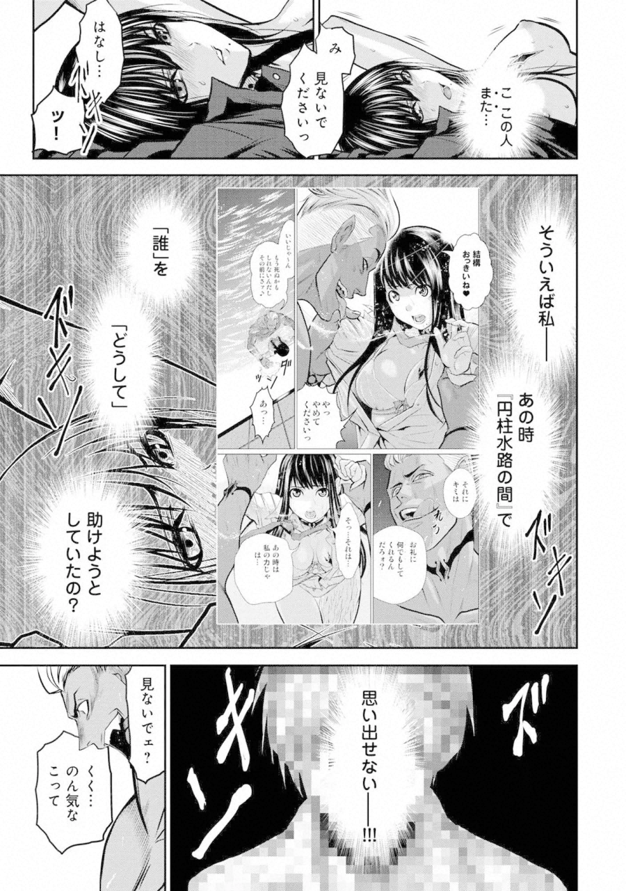 Chijou 100-kai - Chapter 37 - Page 11