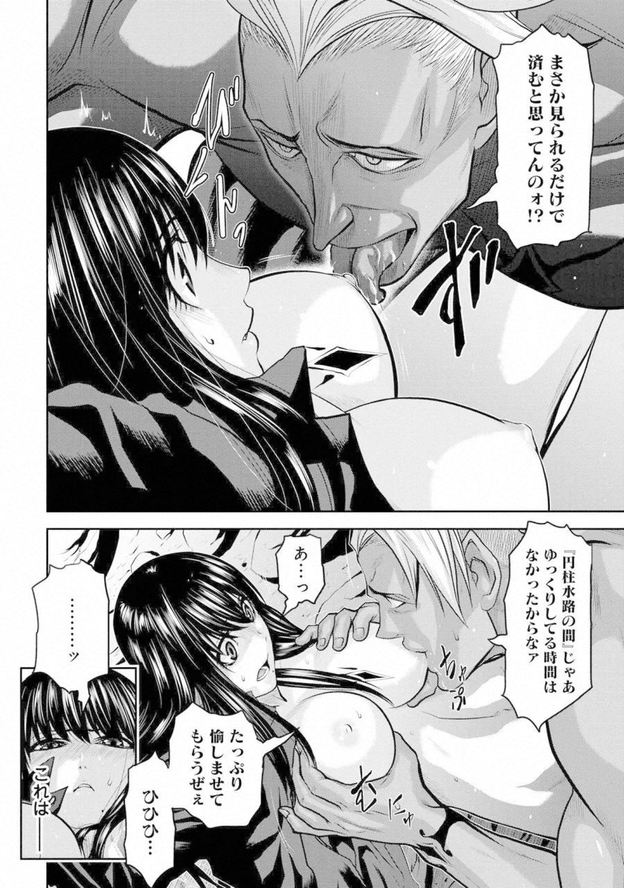 Chijou 100-kai - Chapter 37 - Page 12