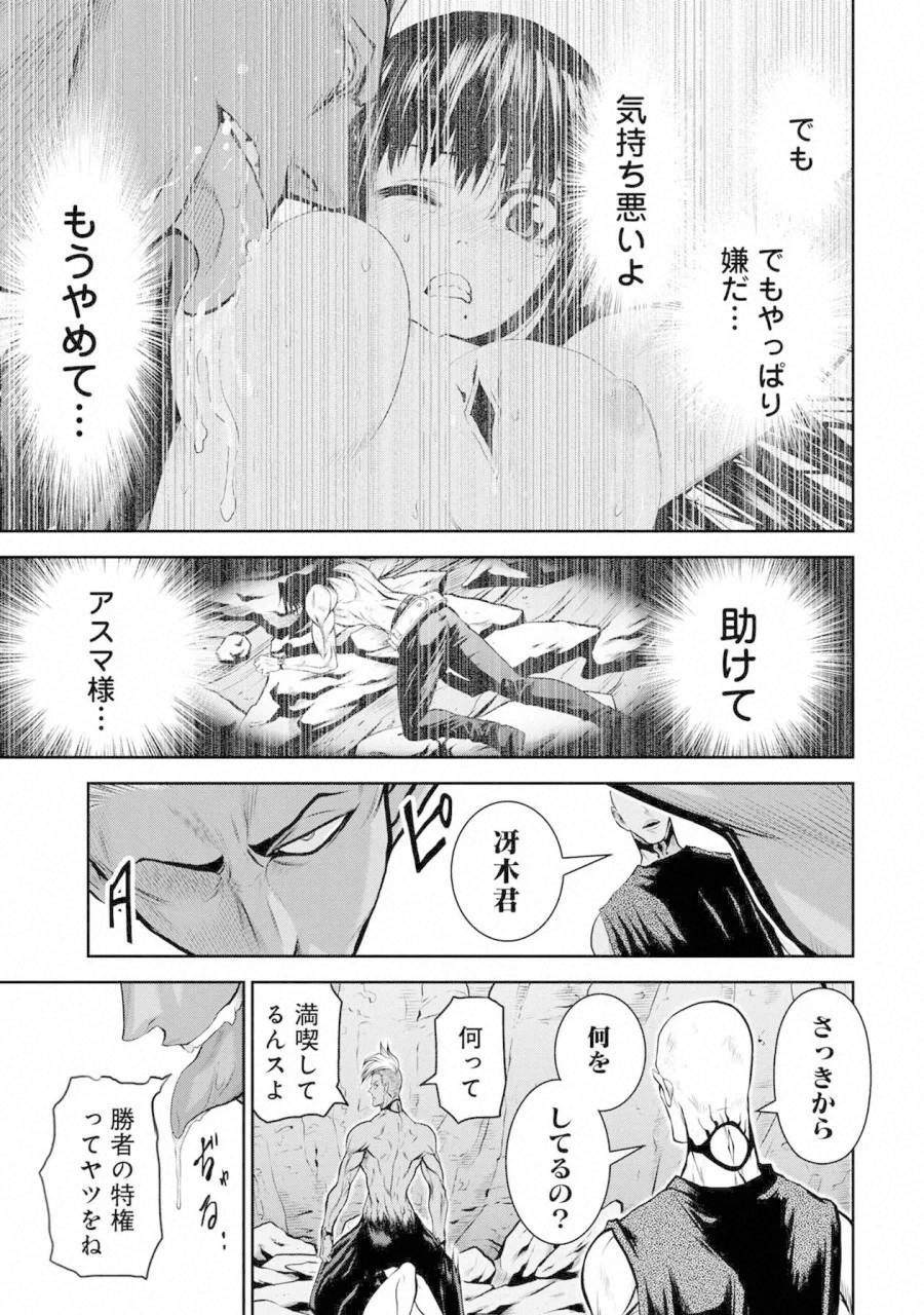 Chijou 100-kai - Chapter 37 - Page 15