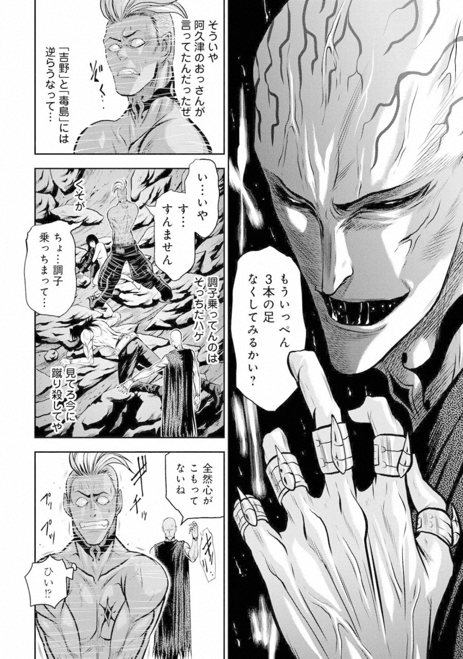 Chijou 100-kai - Chapter 37 - Page 18