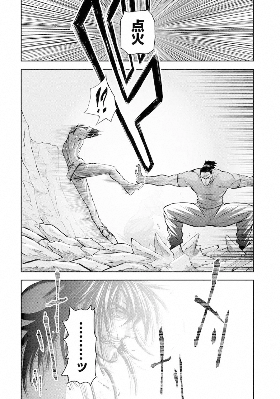 Chijou 100-kai - Chapter 37 - Page 21