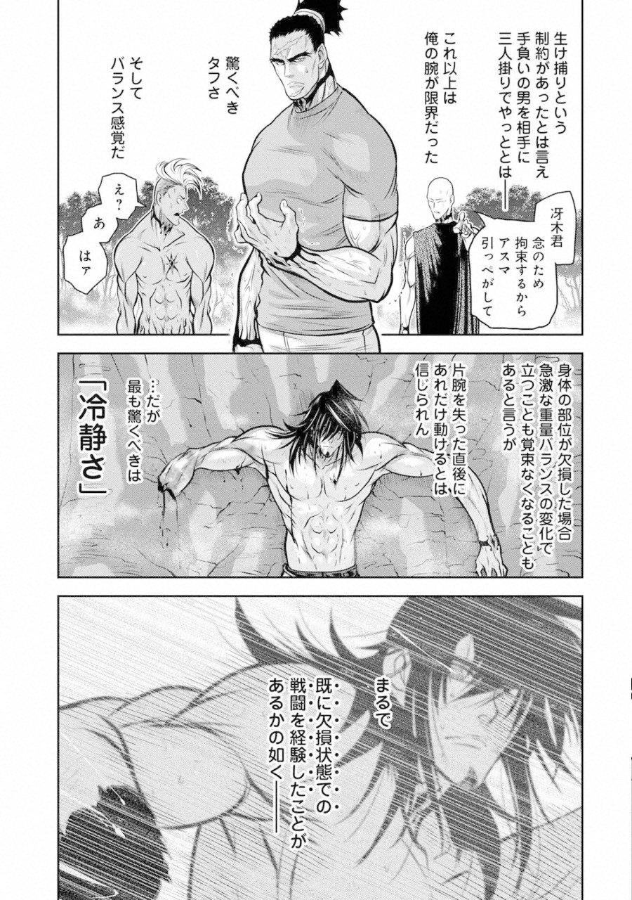 Chijou 100-kai - Chapter 37 - Page 24