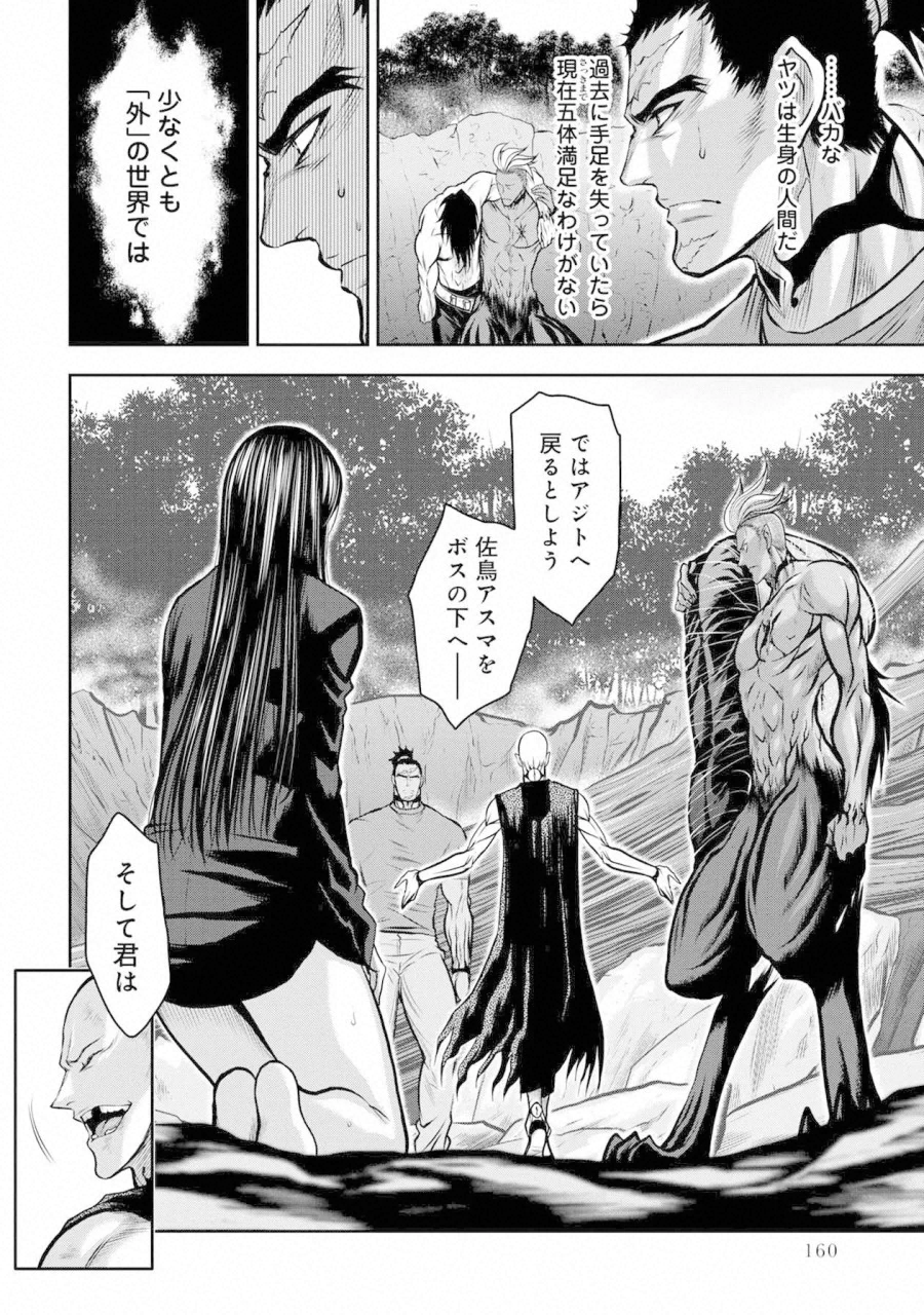 Chijou 100-kai - Chapter 37 - Page 25