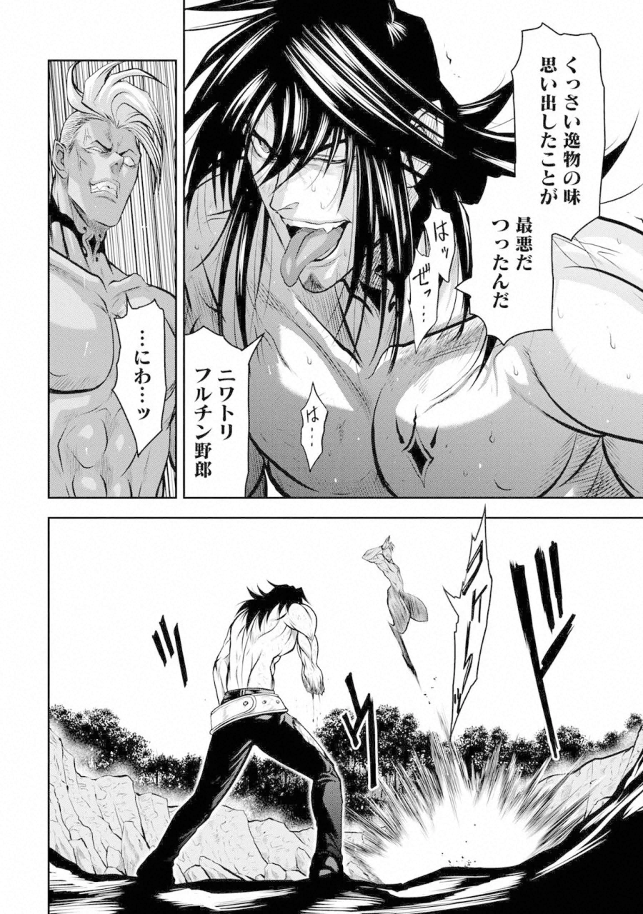 Chijou 100-kai - Chapter 37 - Page 4