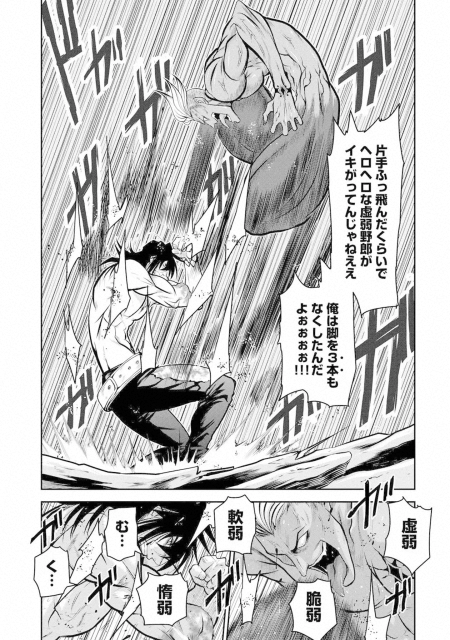 Chijou 100-kai - Chapter 37 - Page 5