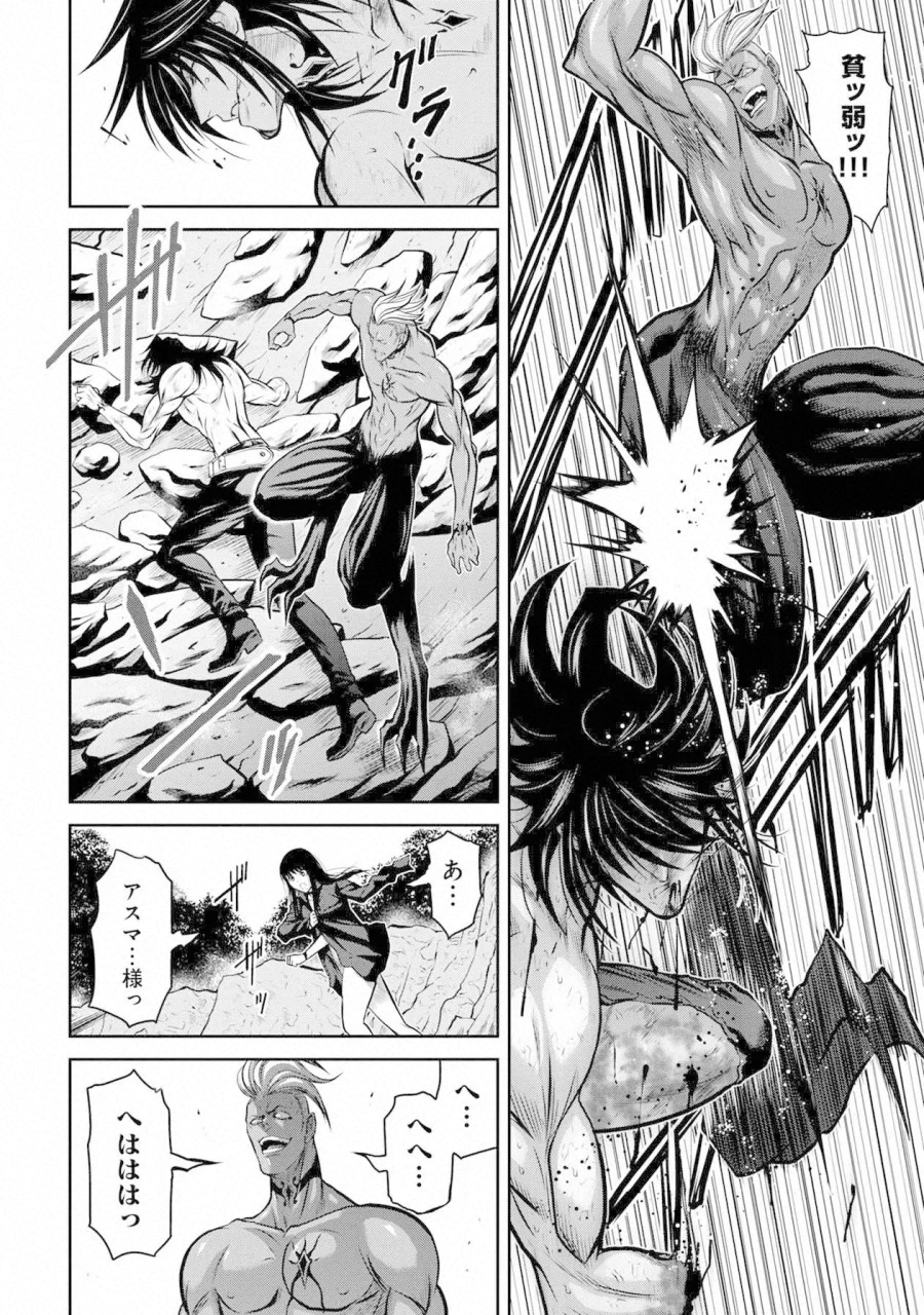 Chijou 100-kai - Chapter 37 - Page 6