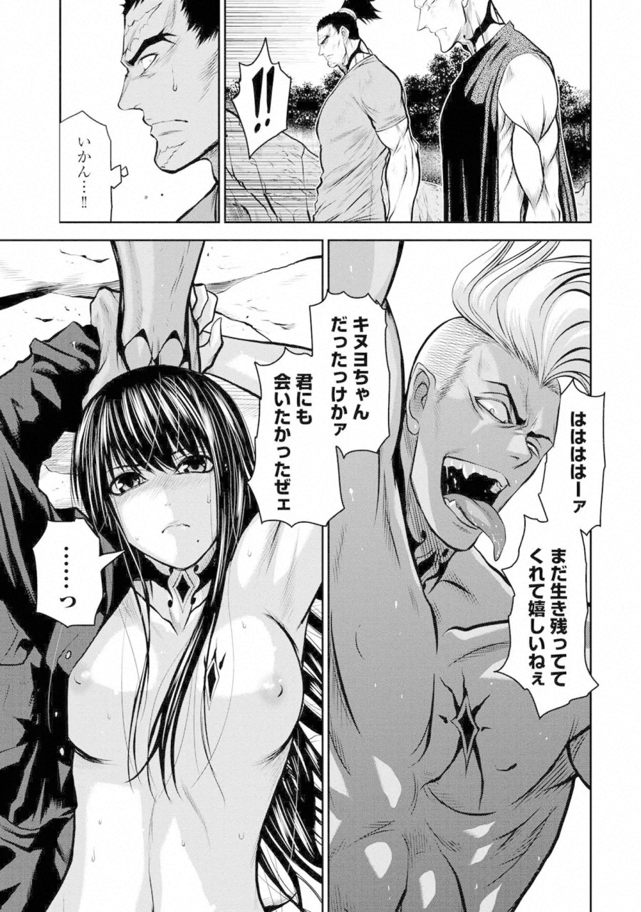 Chijou 100-kai - Chapter 37 - Page 9