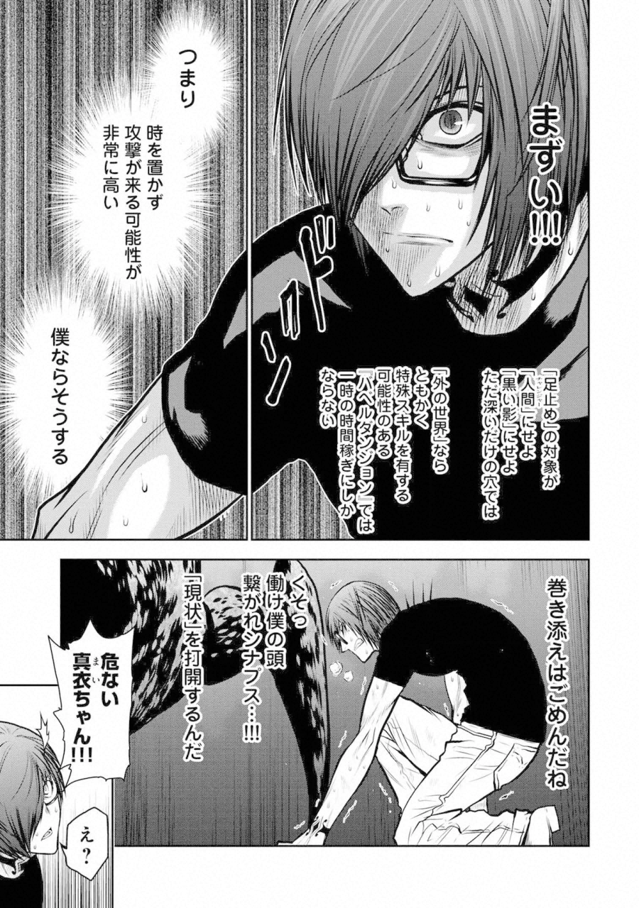 Chijou 100-kai - Chapter 38 - Page 13