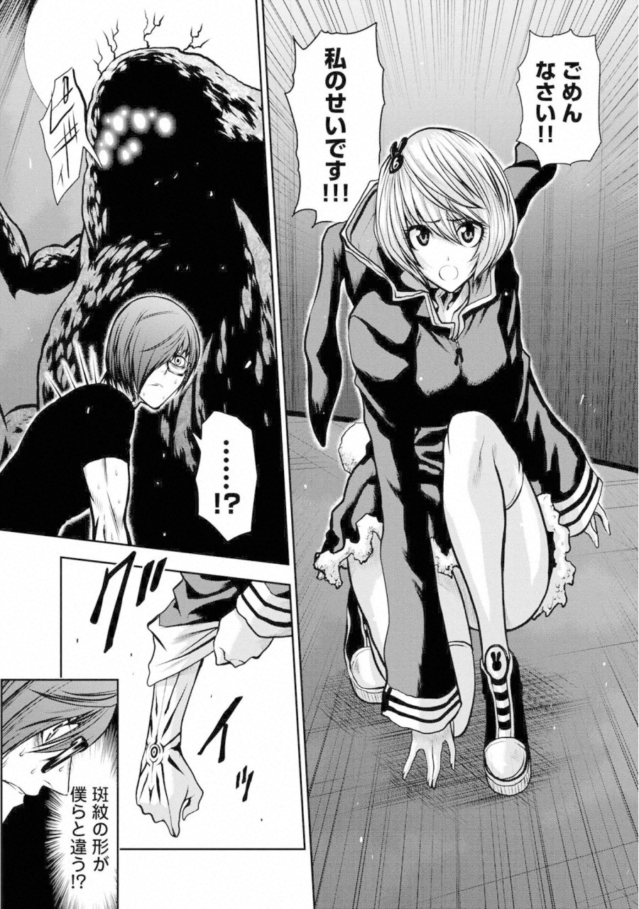 Chijou 100-kai - Chapter 38 - Page 15