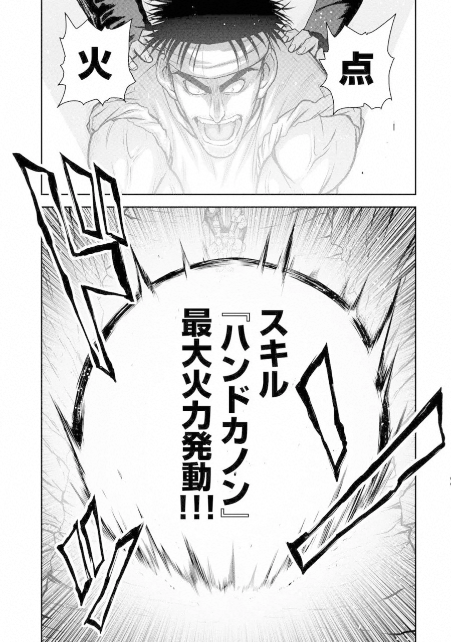 Chijou 100-kai - Chapter 38 - Page 19