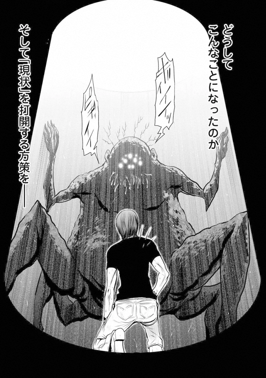 Chijou 100-kai - Chapter 38 - Page 2