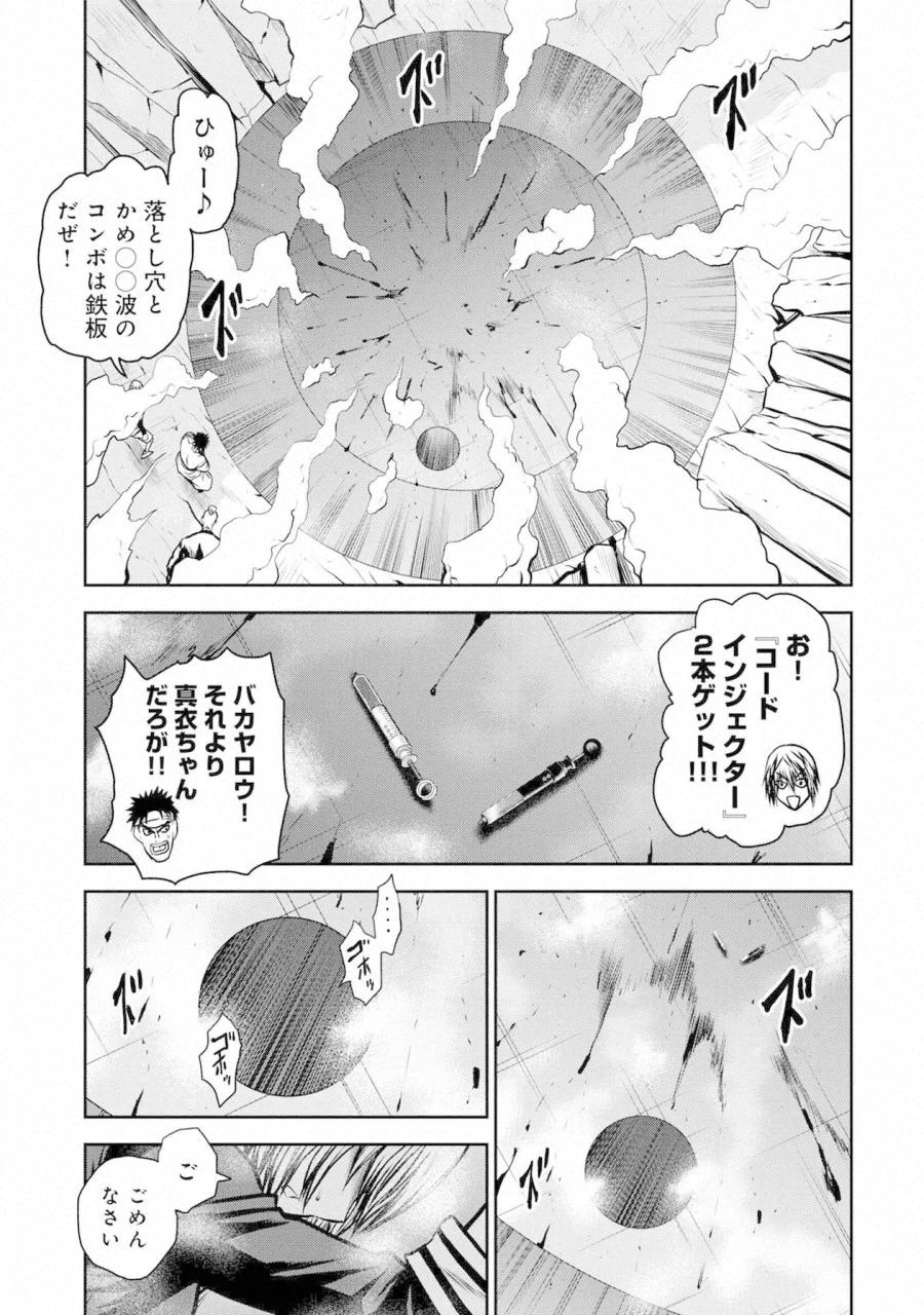 Chijou 100-kai - Chapter 38 - Page 21