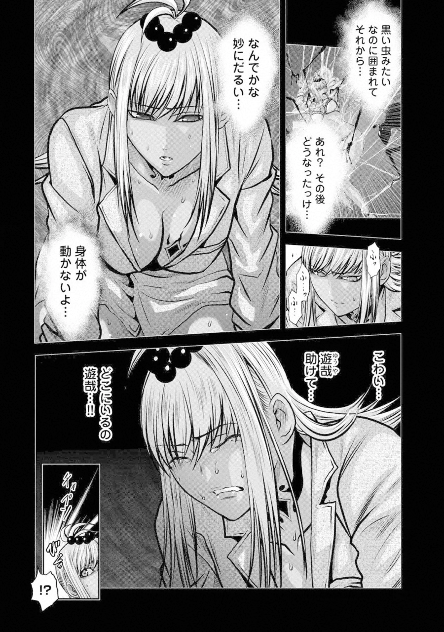 Chijou 100-kai - Chapter 38 - Page 26