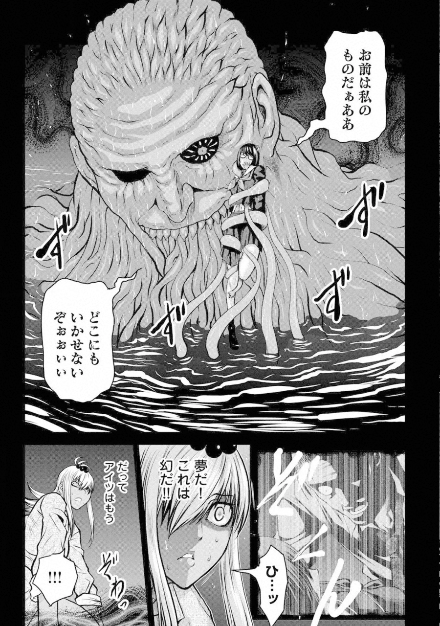 Chijou 100-kai - Chapter 38 - Page 31