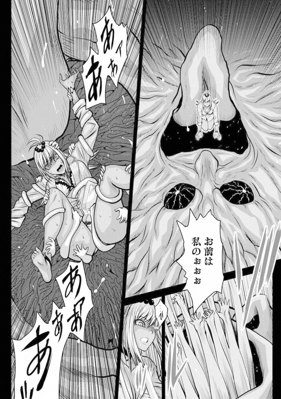 Chijou 100-kai - Chapter 38 - Page 32