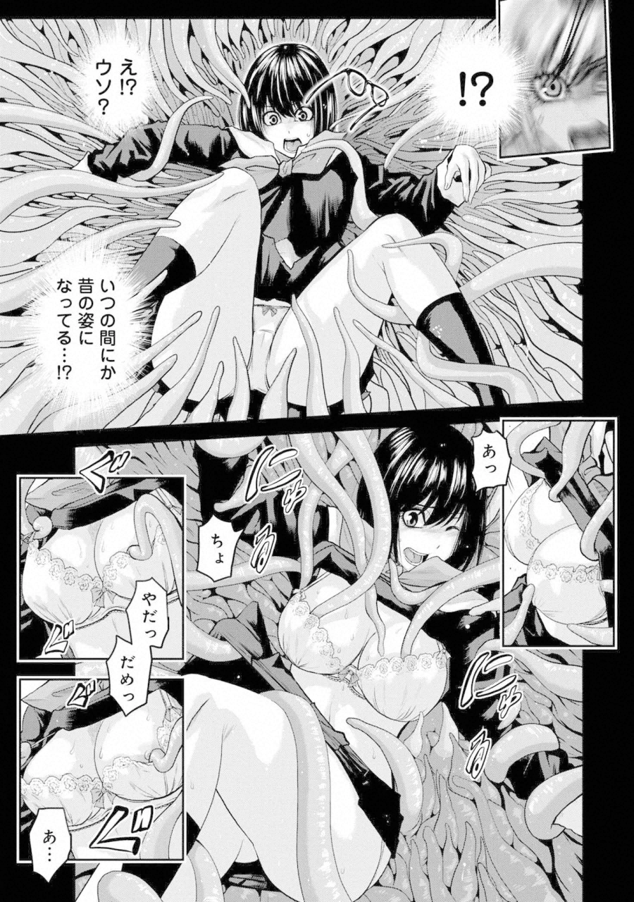 Chijou 100-kai - Chapter 38 - Page 33