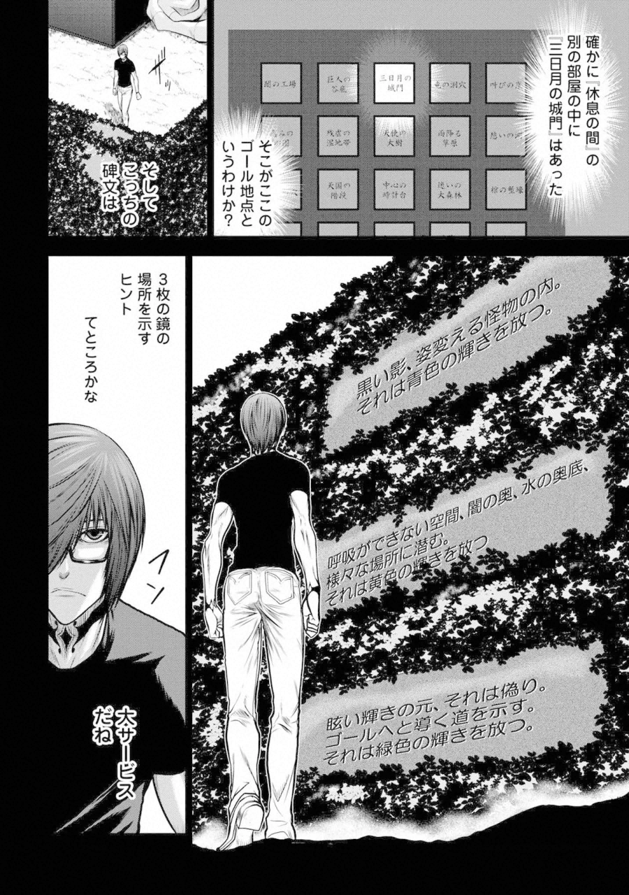 Chijou 100-kai - Chapter 38 - Page 4