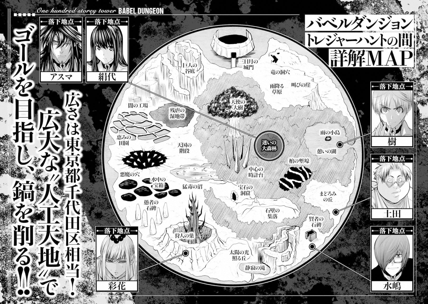 Chijou 100-kai - Chapter 38 - Page 41