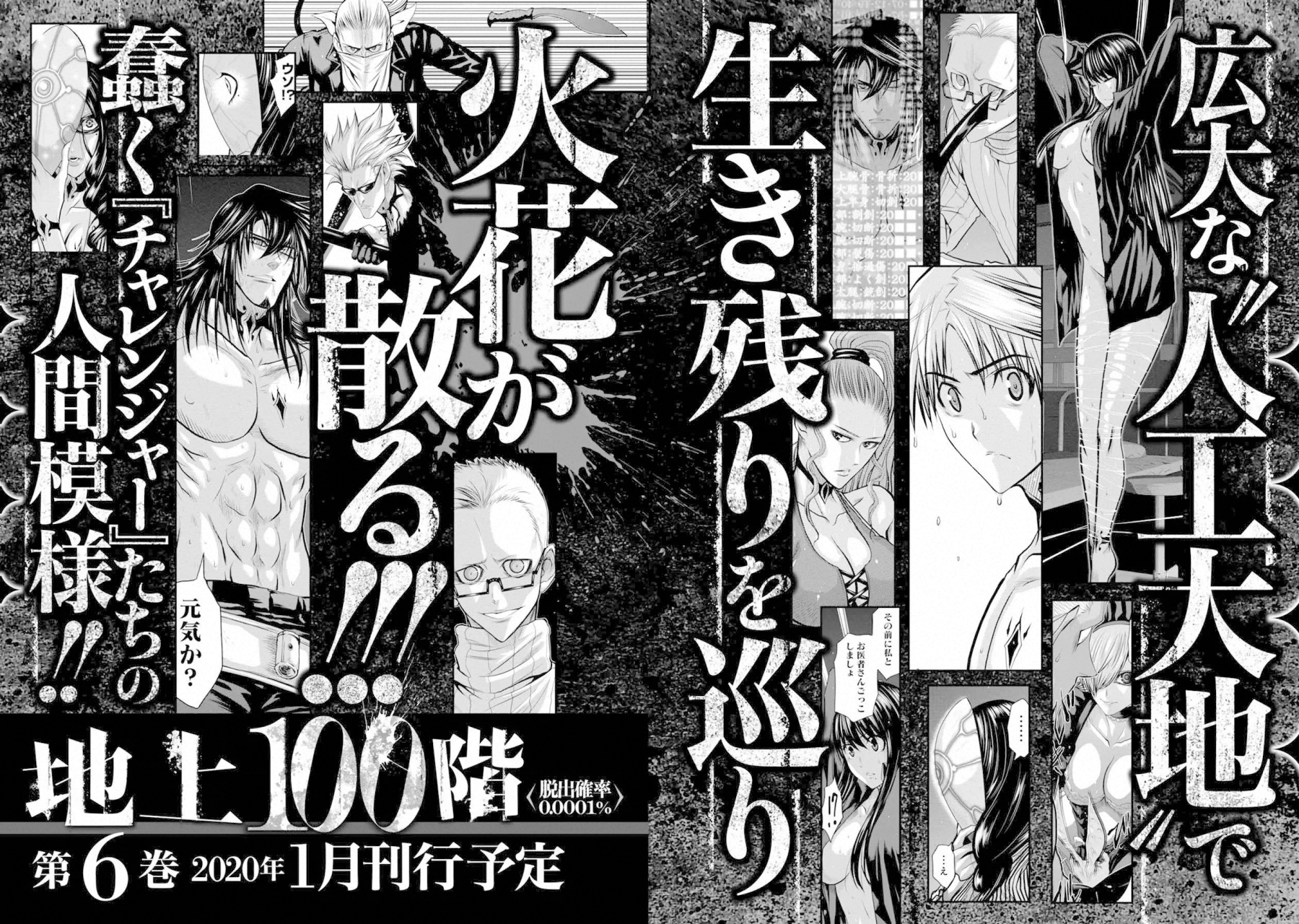 Chijou 100-kai - Chapter 38 - Page 44