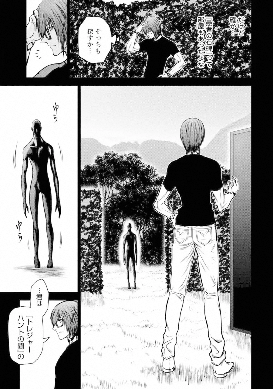 Chijou 100-kai - Chapter 38 - Page 5