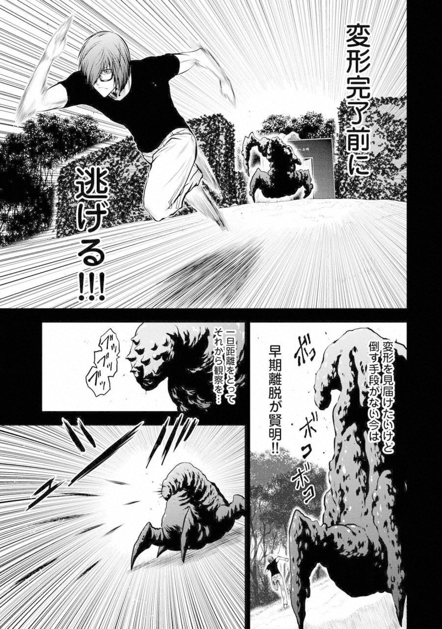 Chijou 100-kai - Chapter 38 - Page 7