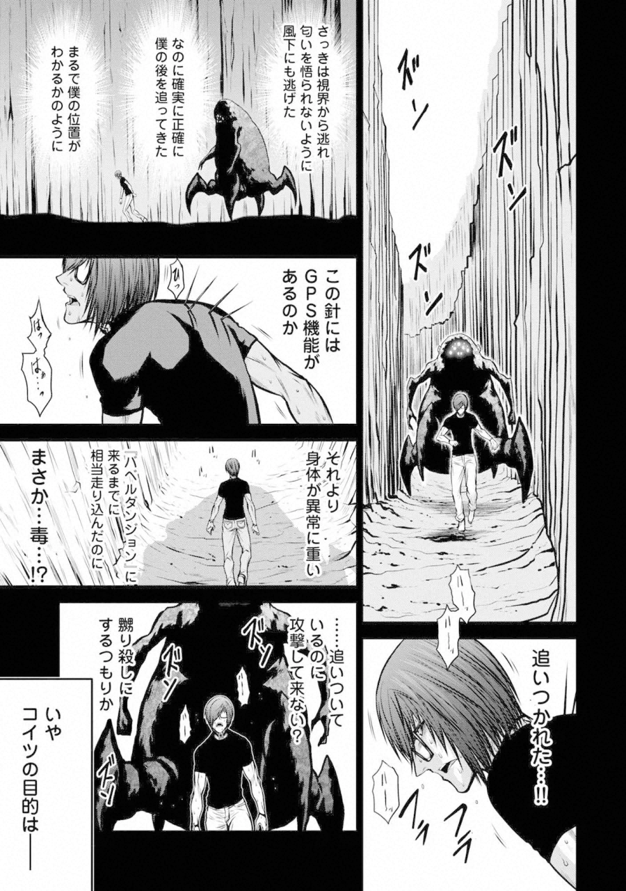 Chijou 100-kai - Chapter 38 - Page 9