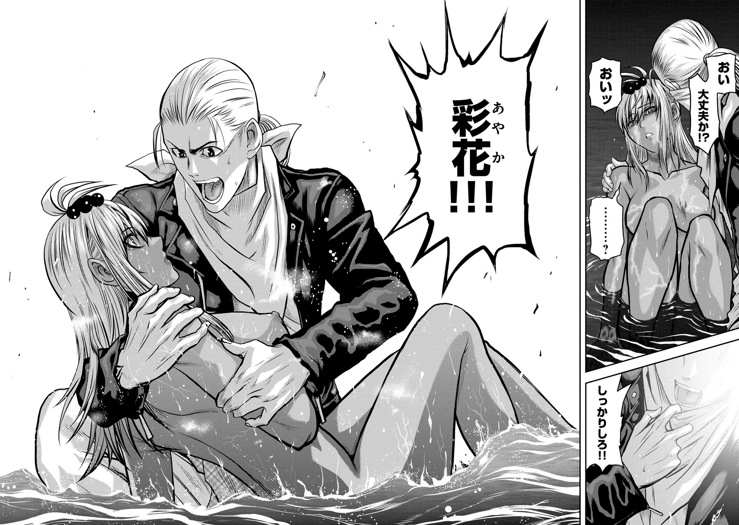 Chijou 100-kai - Chapter 39 - Page 19