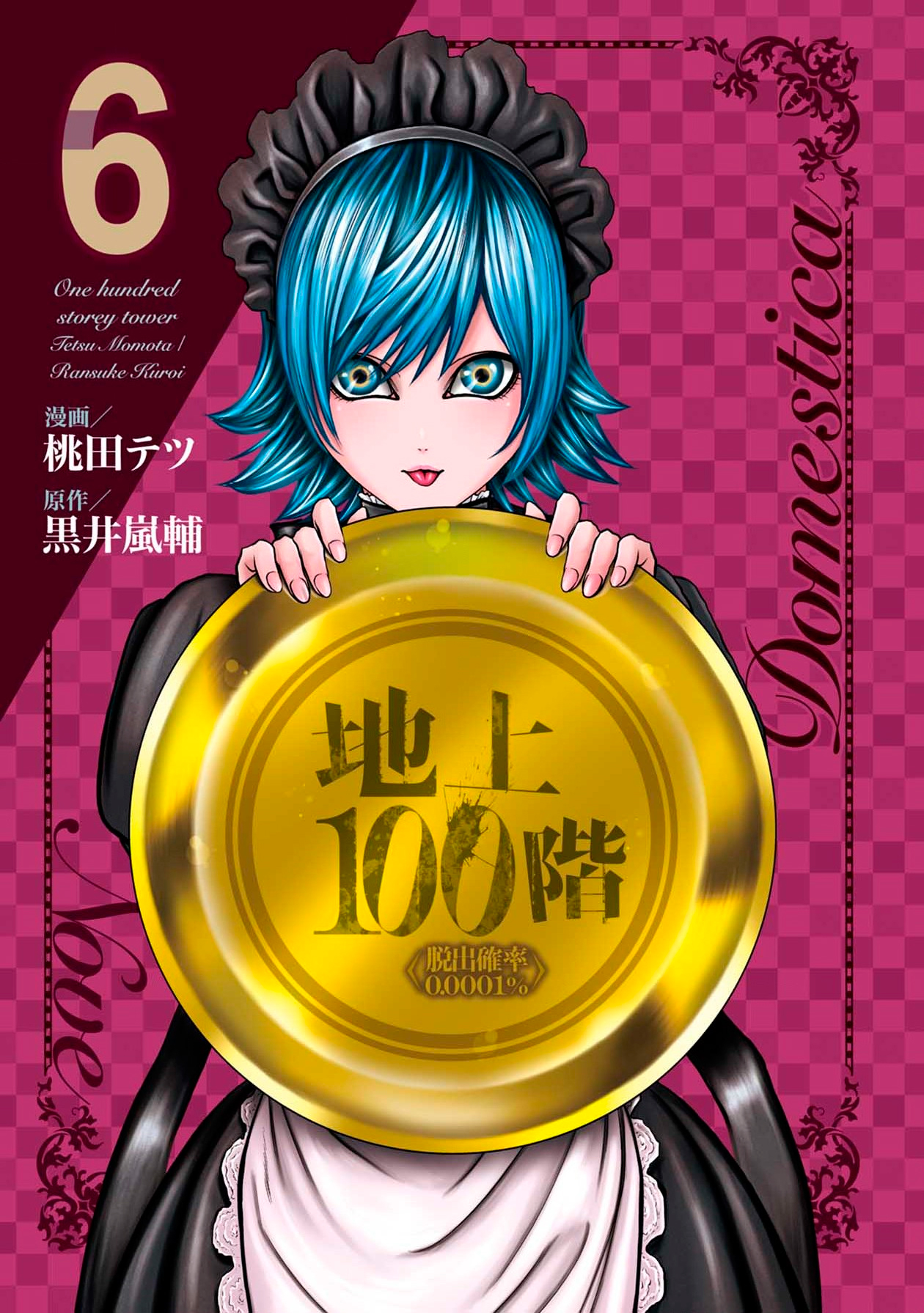 Chijou 100-kai - Chapter 39 - Page 2