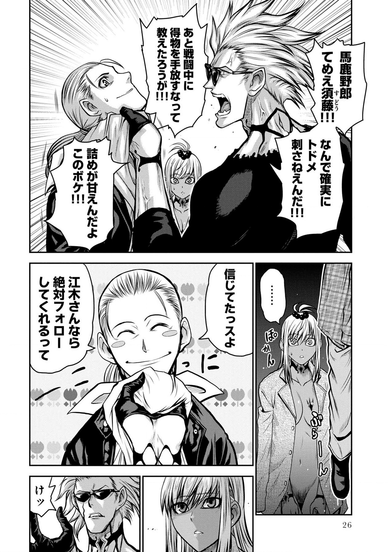 Chijou 100-kai - Chapter 39 - Page 25