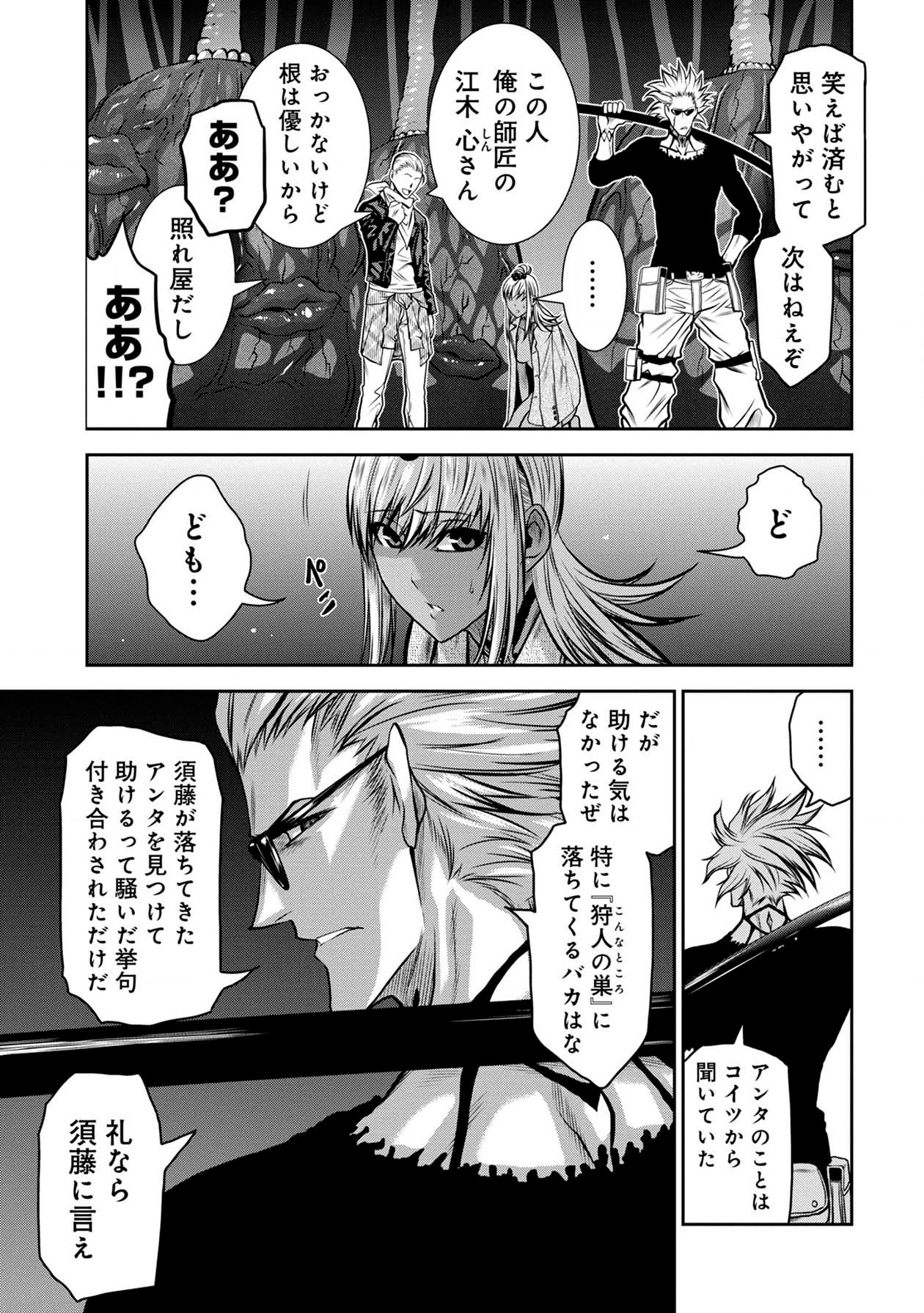 Chijou 100-kai - Chapter 39 - Page 26