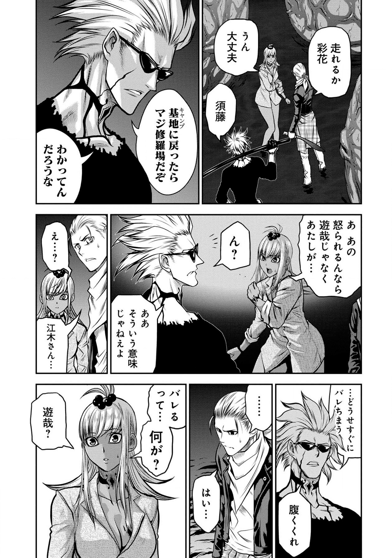 Chijou 100-kai - Chapter 39 - Page 28