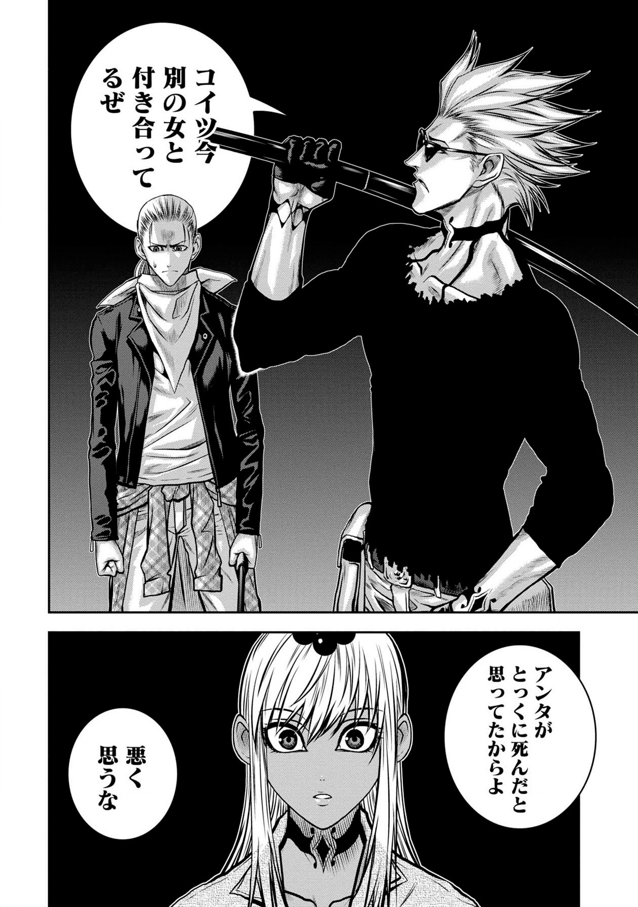 Chijou 100-kai - Chapter 39 - Page 29