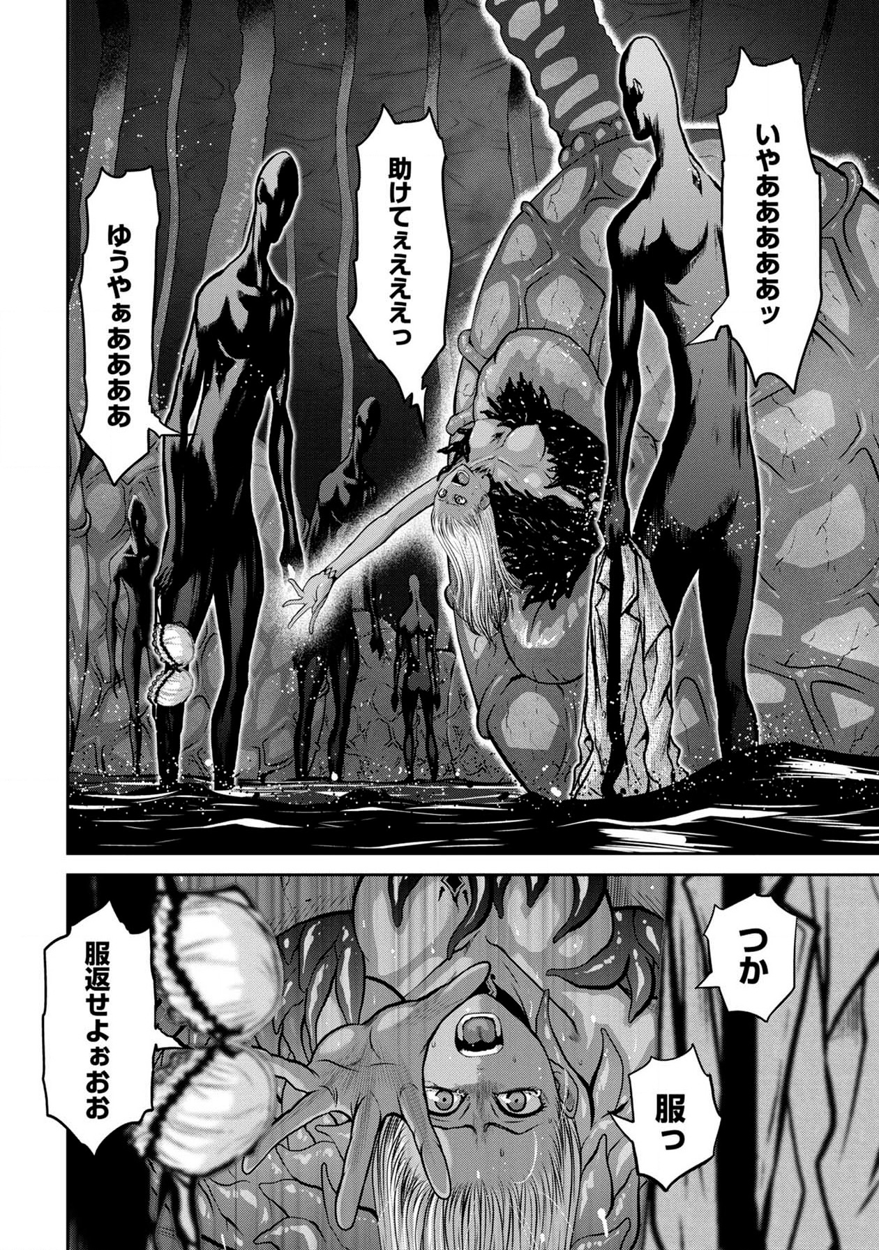 Chijou 100-kai - Chapter 39 - Page 7