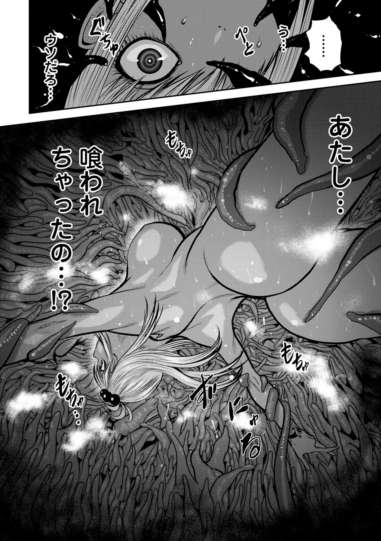 Chijou 100-kai - Chapter 39 - Page 9