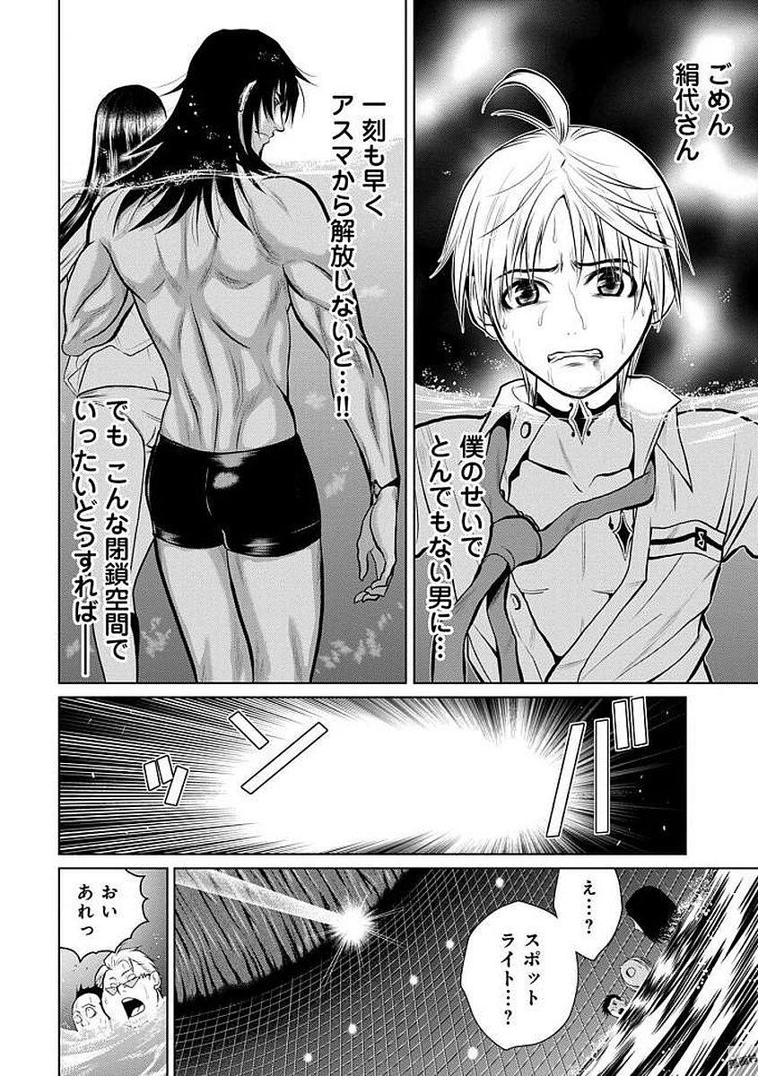 Chijou 100-kai - Chapter 4 - Page 10