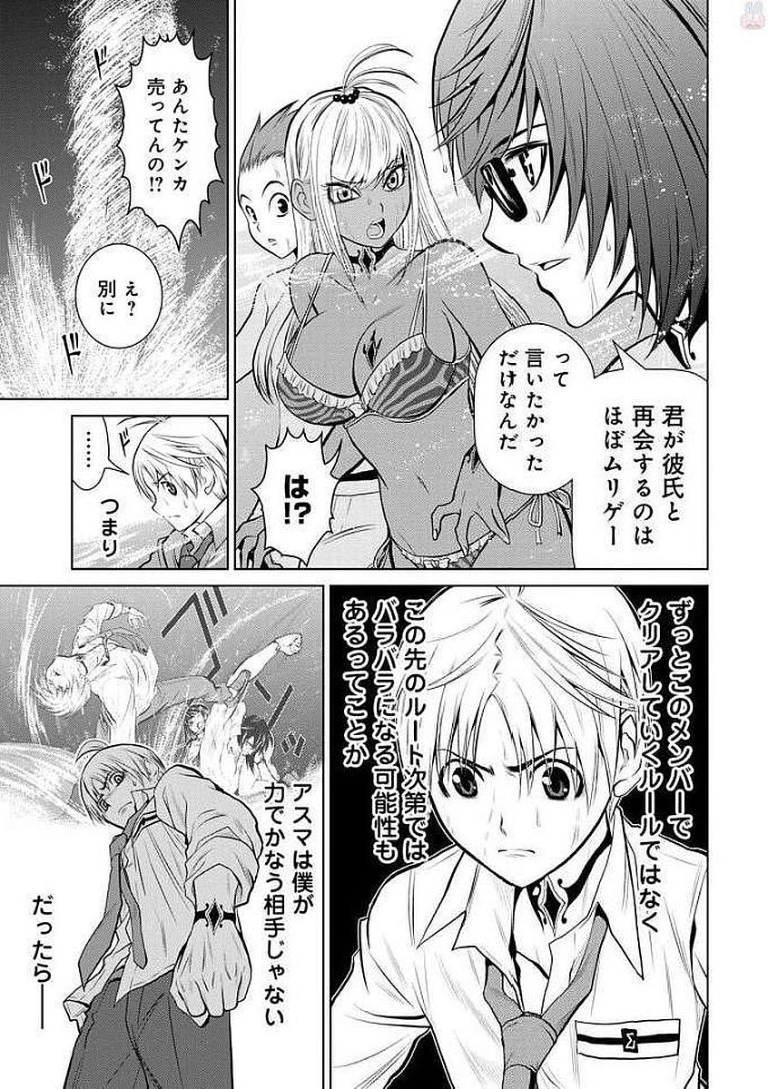 Chijou 100-kai - Chapter 4 - Page 17