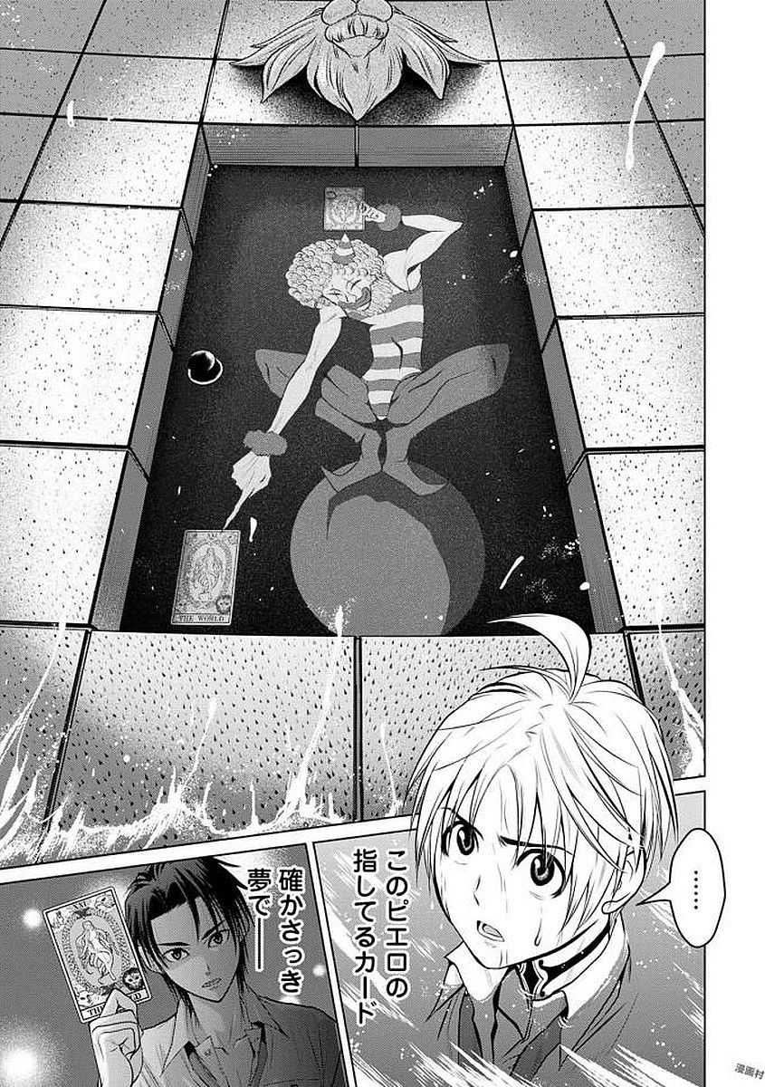 Chijou 100-kai - Chapter 4 - Page 19