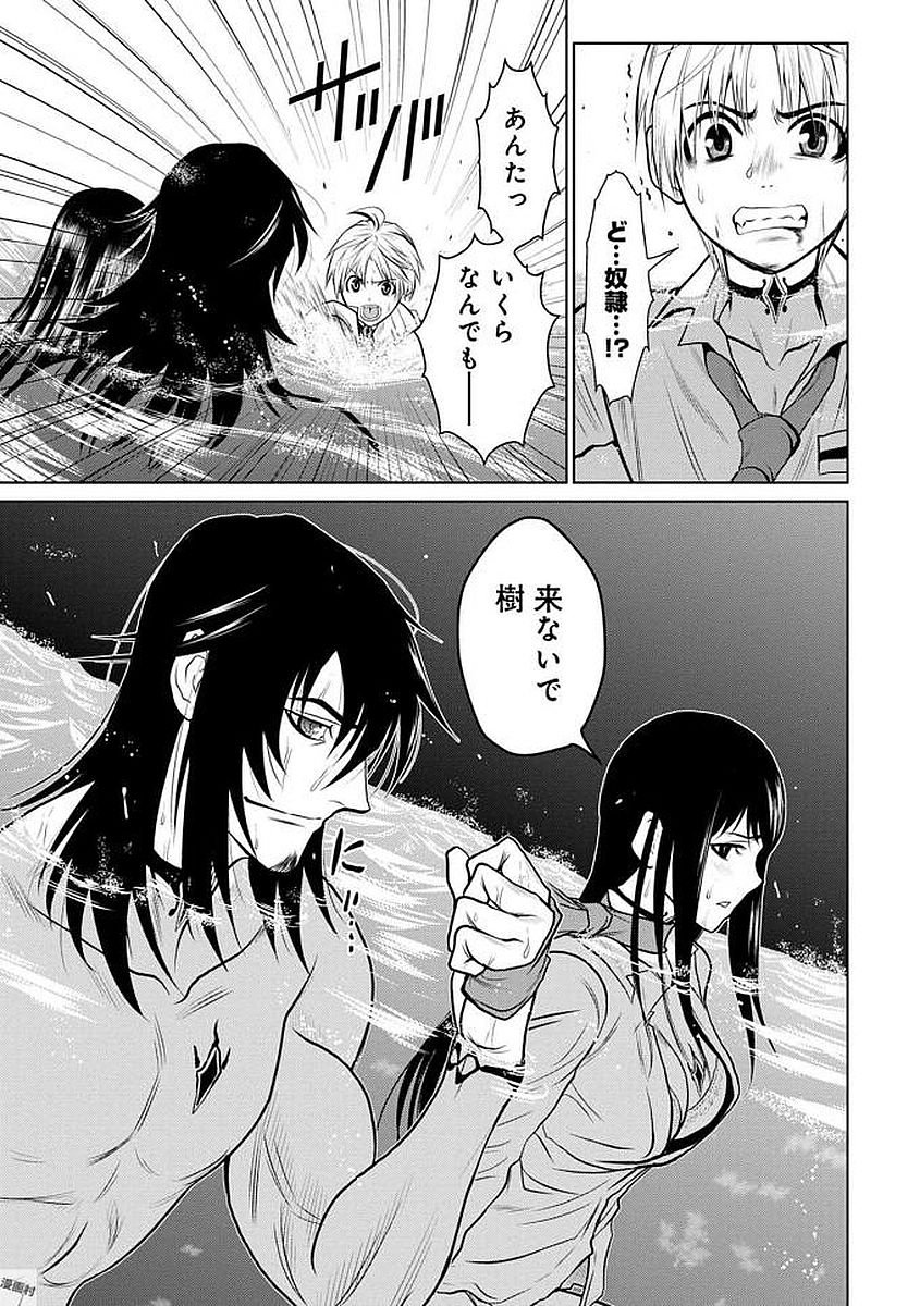 Chijou 100-kai - Chapter 4 - Page 3