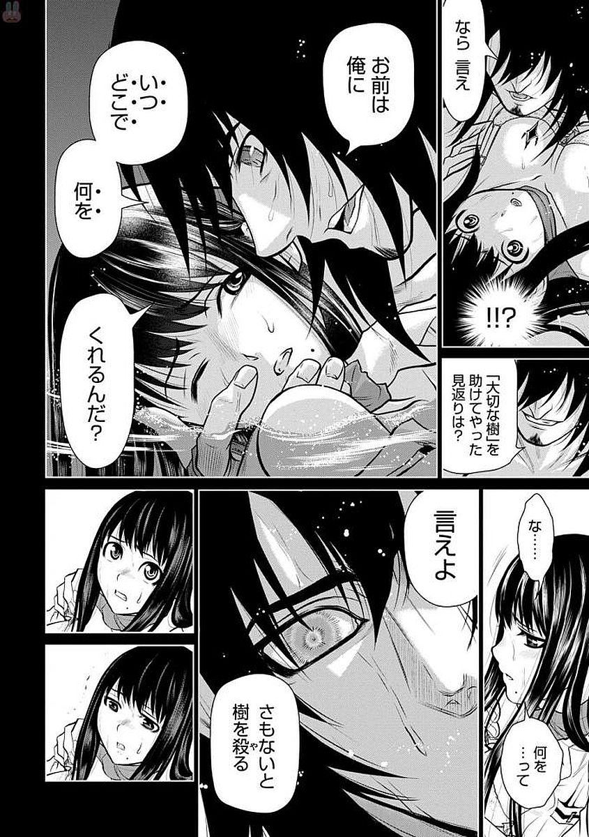 Chijou 100-kai - Chapter 4 - Page 6