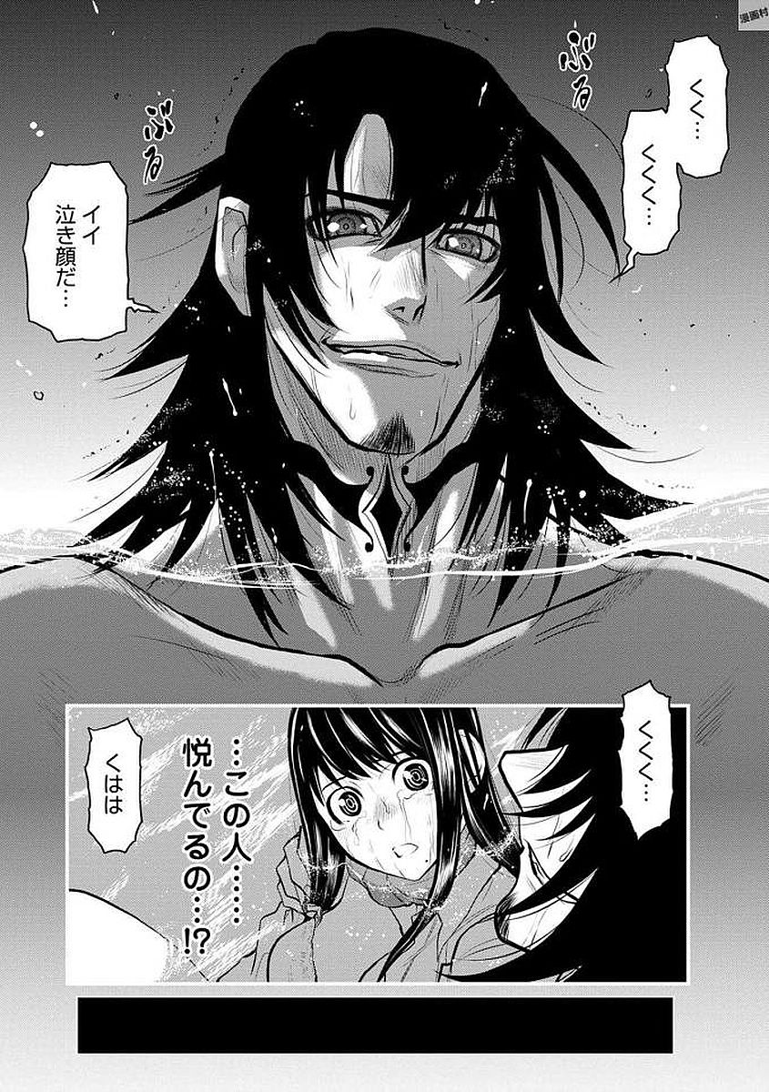 Chijou 100-kai - Chapter 4 - Page 8