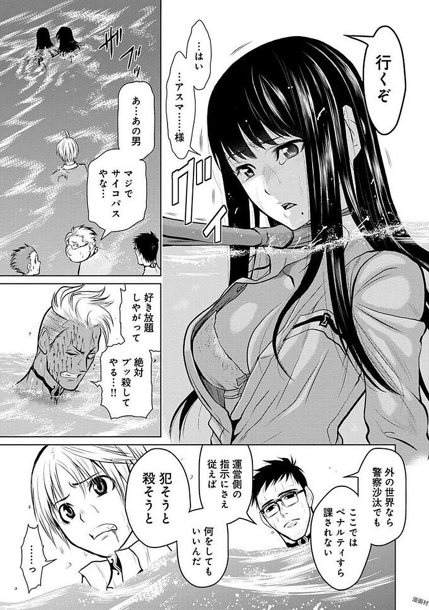 Chijou 100-kai - Chapter 4 - Page 9