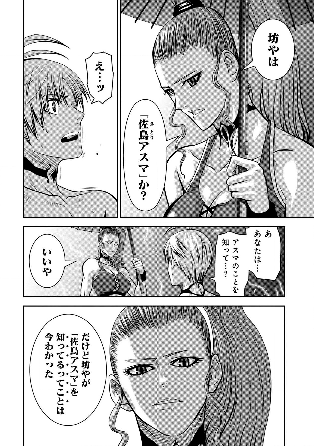 Chijou 100-kai - Chapter 40 - Page 10